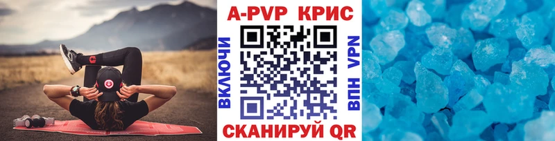 Alfa_PVP кристаллы Ковылкино