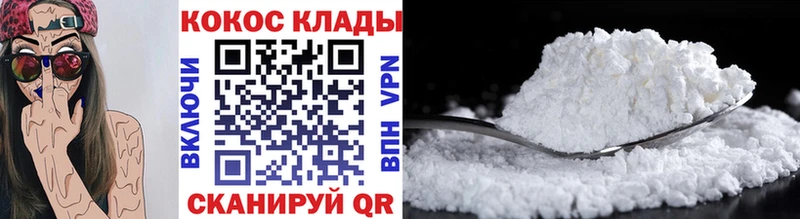 Купить  Ковылкино  COCAIN Columbia 