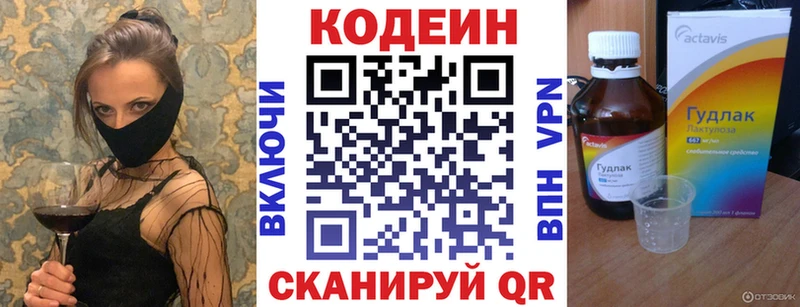 Кодеиновый сироп Lean Purple Drank Ковылкино
