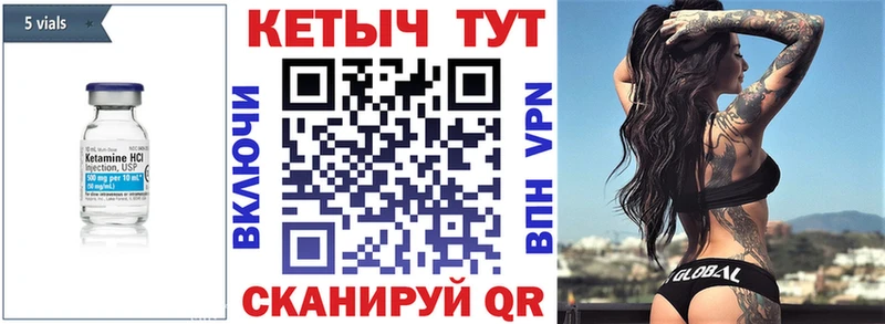 КЕТАМИН ketamine  Купить  Ковылкино 