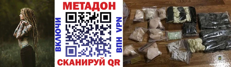 Купить  Ковылкино  МЕТАДОН мёд 